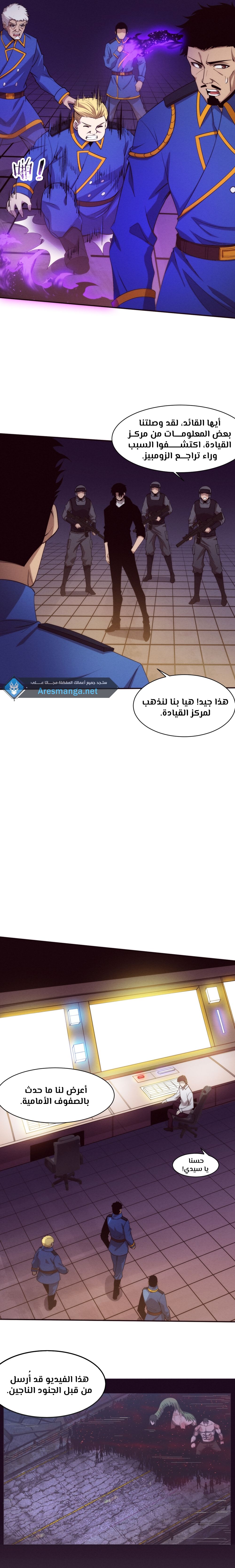 Read The Frenzy of Evolution Tides of Evolution AR Manga Online