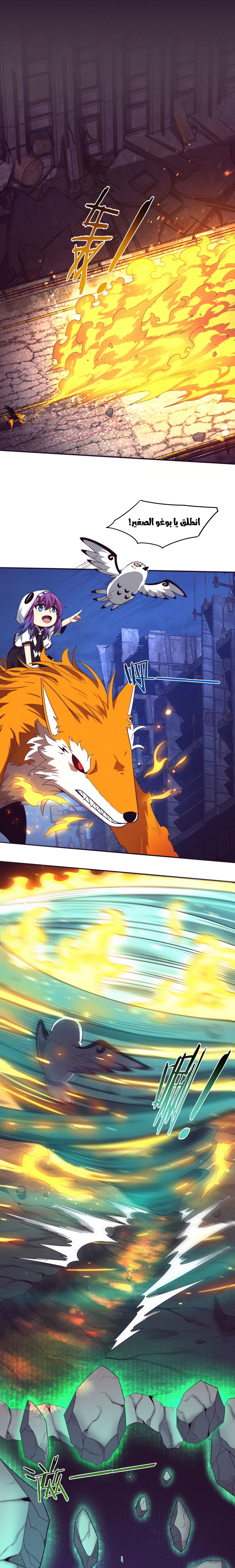 Read The Frenzy of Evolution Tides of Evolution AR Manga Online