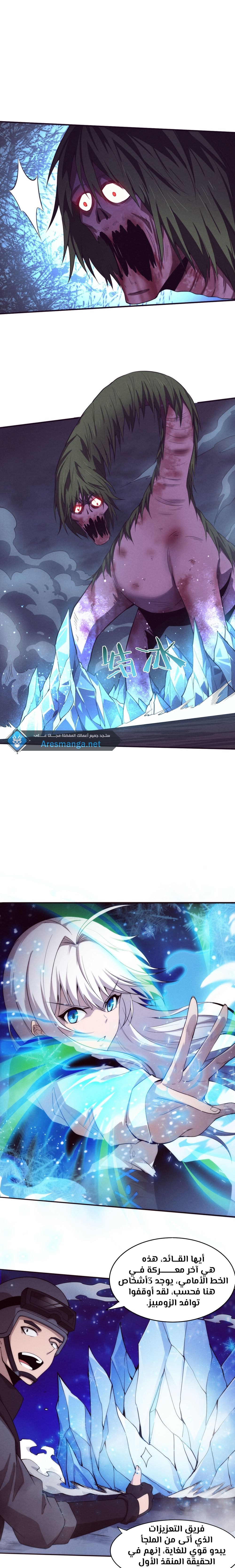 Read The Frenzy of Evolution Tides of Evolution AR Manga Online