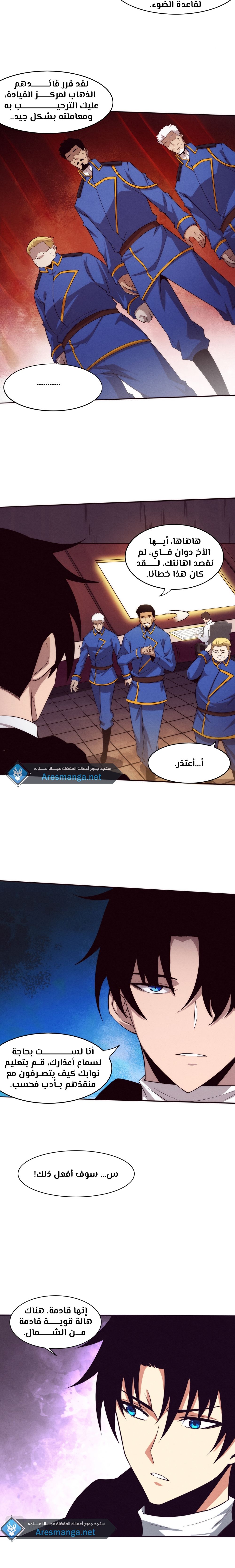 Read The Frenzy of Evolution Tides of Evolution AR Manga Online