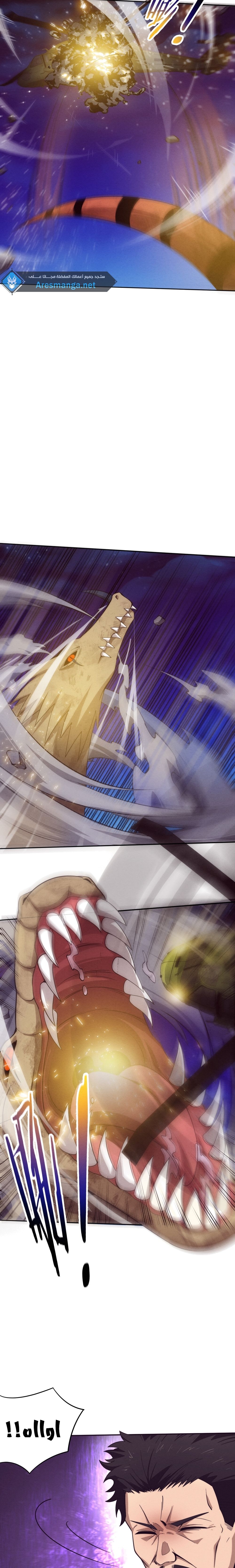 Read The Frenzy of Evolution Tides of Evolution AR Manga Online