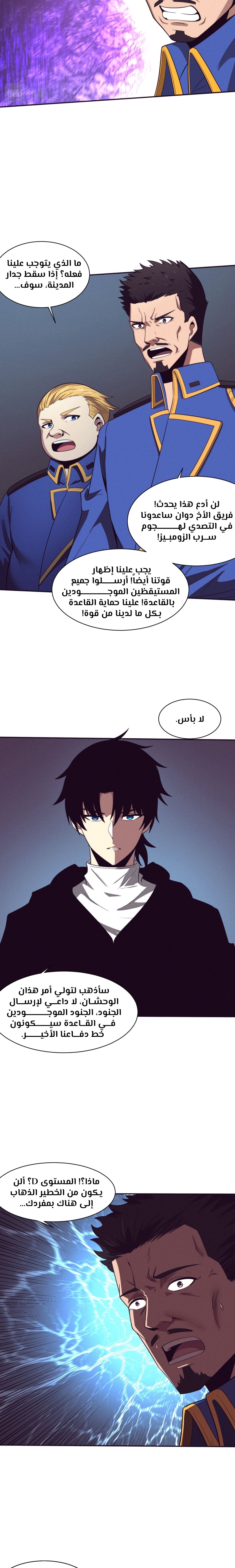 Read The Frenzy of Evolution Tides of Evolution AR Manga Online