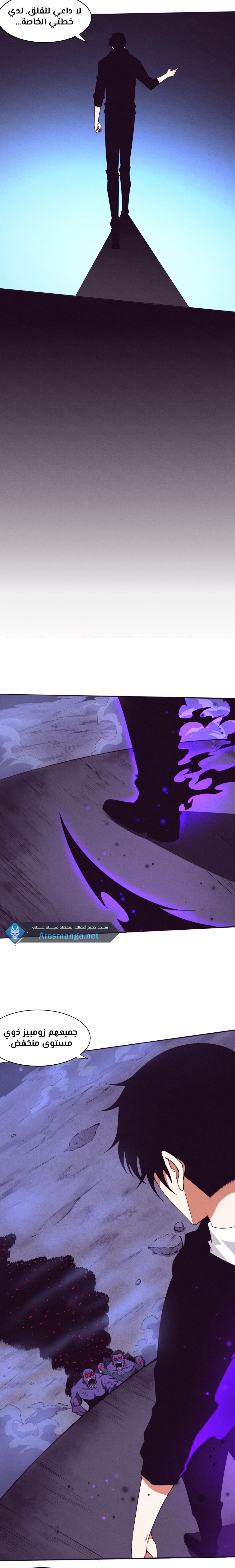 Read The Frenzy of Evolution Tides of Evolution AR Manga Online