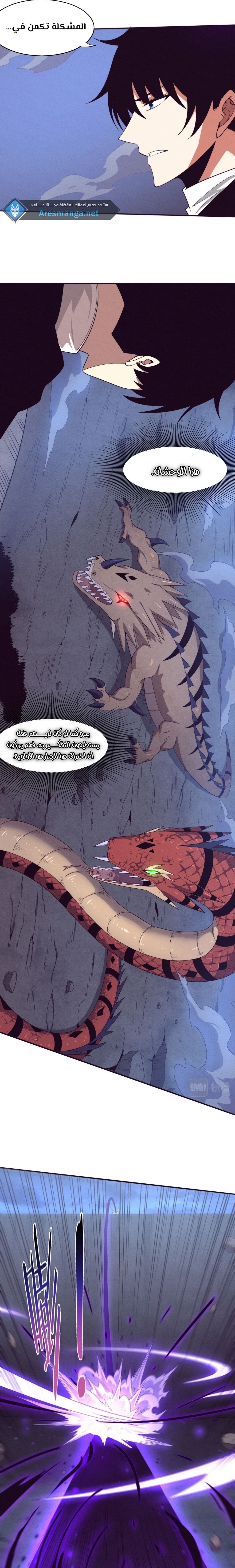 Read The Frenzy of Evolution Tides of Evolution AR Manga Online