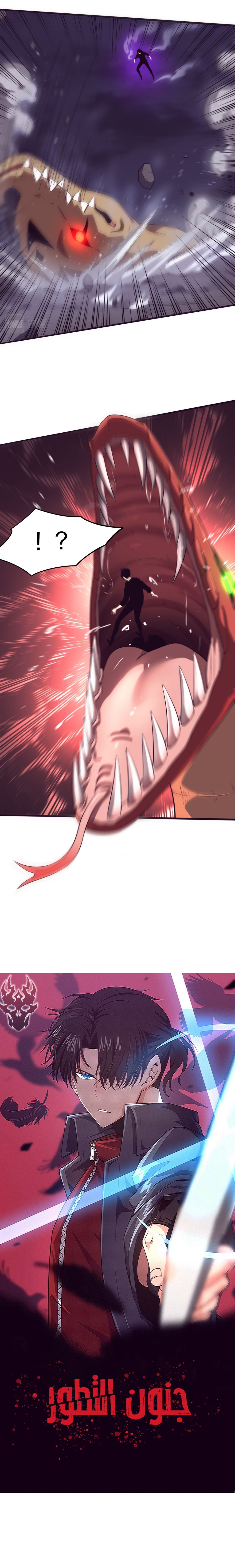 Read The Frenzy of Evolution Tides of Evolution AR Manga Online