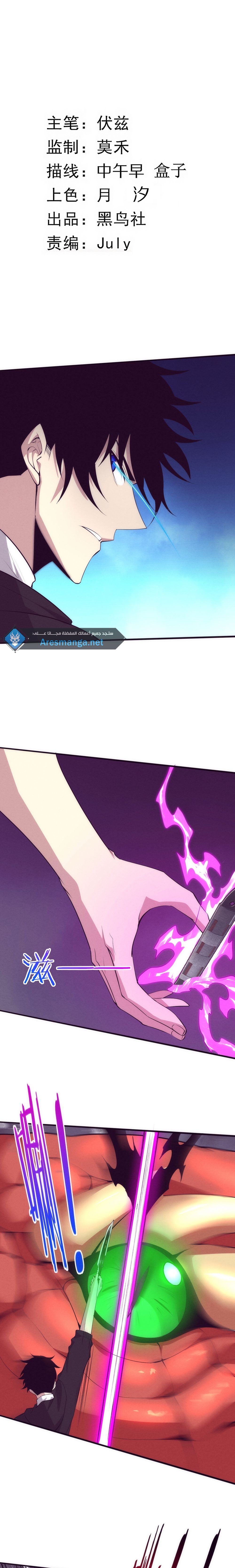 Read The Frenzy of Evolution Tides of Evolution AR Manga Online