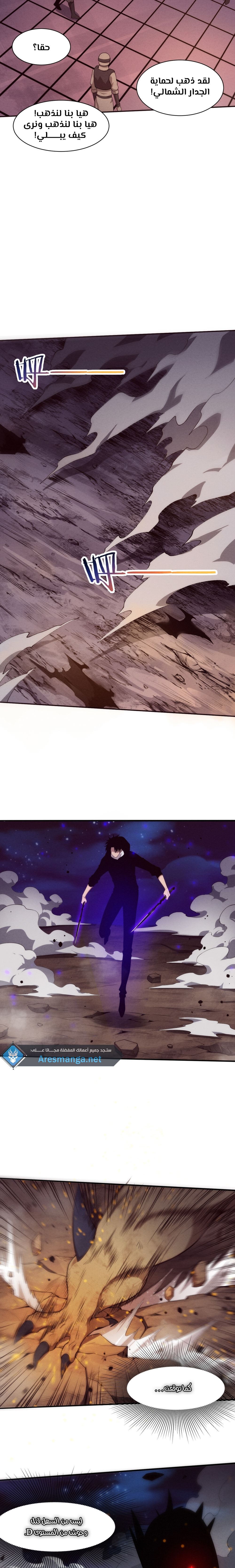 Read The Frenzy of Evolution Tides of Evolution AR Manga Online