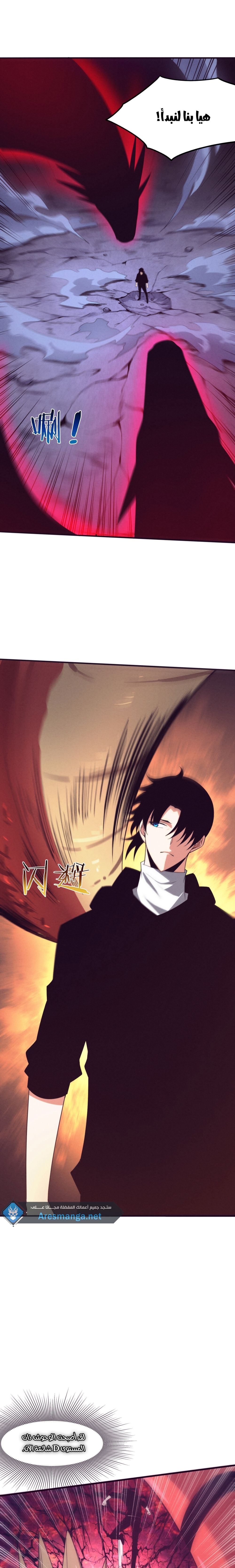 Read The Frenzy of Evolution Tides of Evolution AR Manga Online
