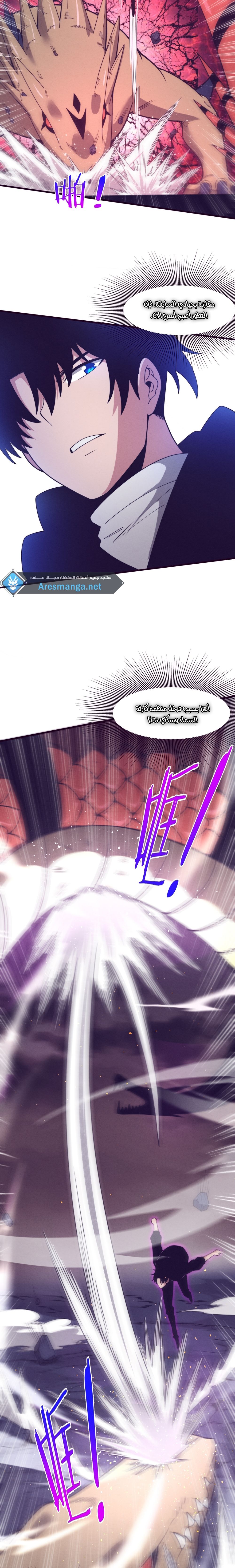 Read The Frenzy of Evolution Tides of Evolution AR Manga Online