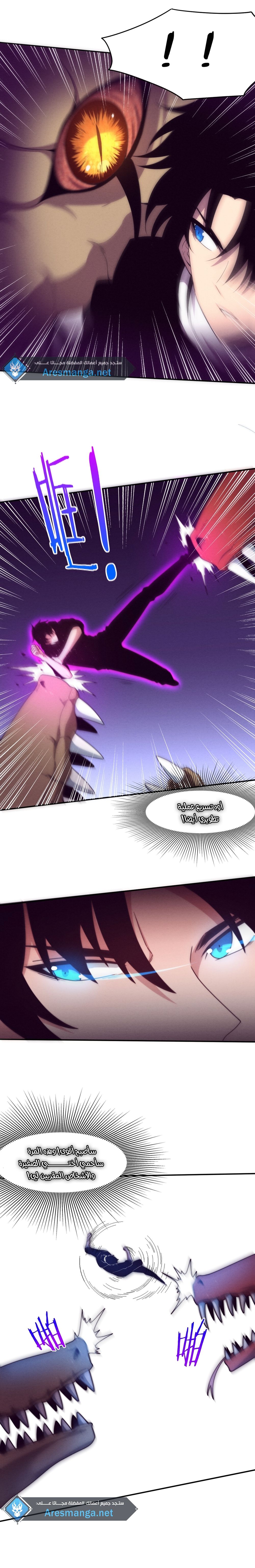 Read The Frenzy of Evolution Tides of Evolution AR Manga Online
