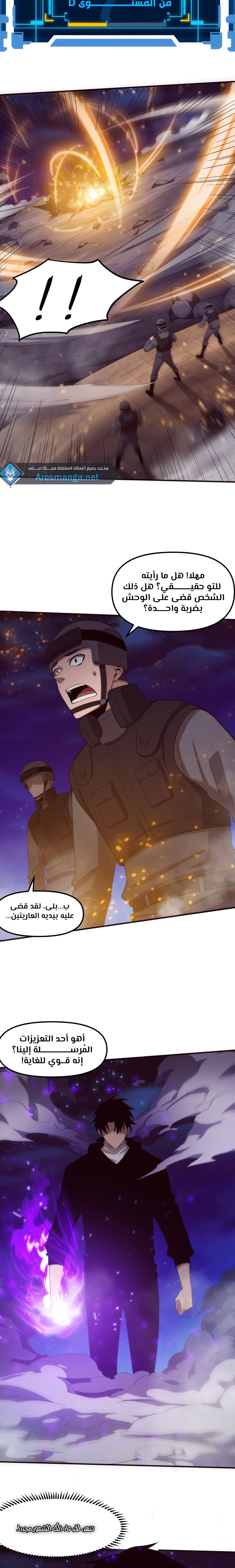 Read The Frenzy of Evolution Tides of Evolution AR Manga Online