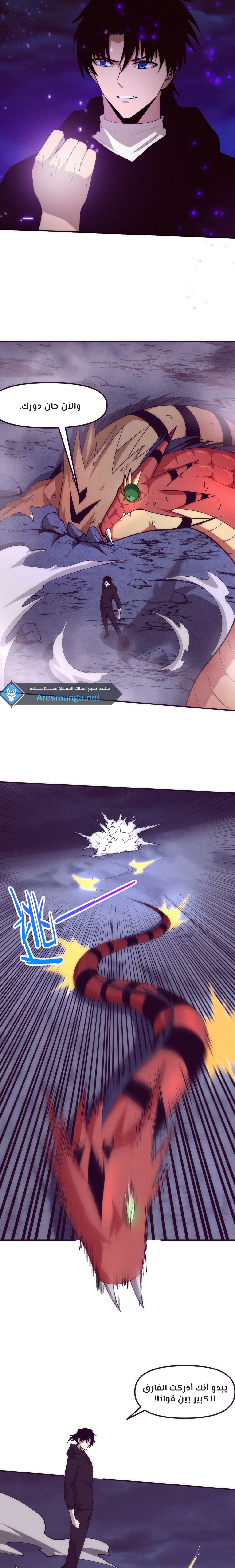 Read The Frenzy of Evolution Tides of Evolution AR Manga Online