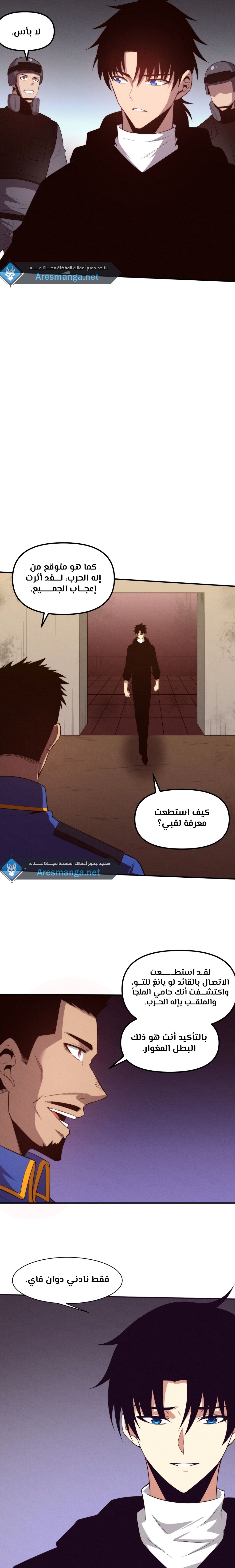 Read The Frenzy of Evolution Tides of Evolution AR Manga Online