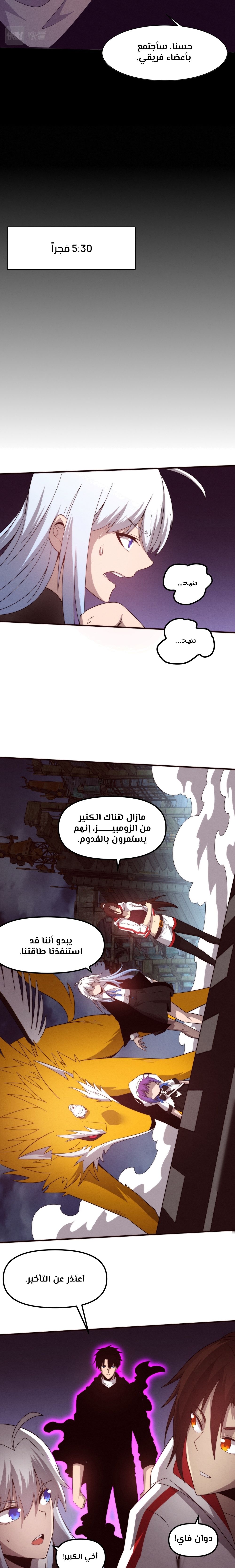 Read The Frenzy of Evolution Tides of Evolution AR Manga Online