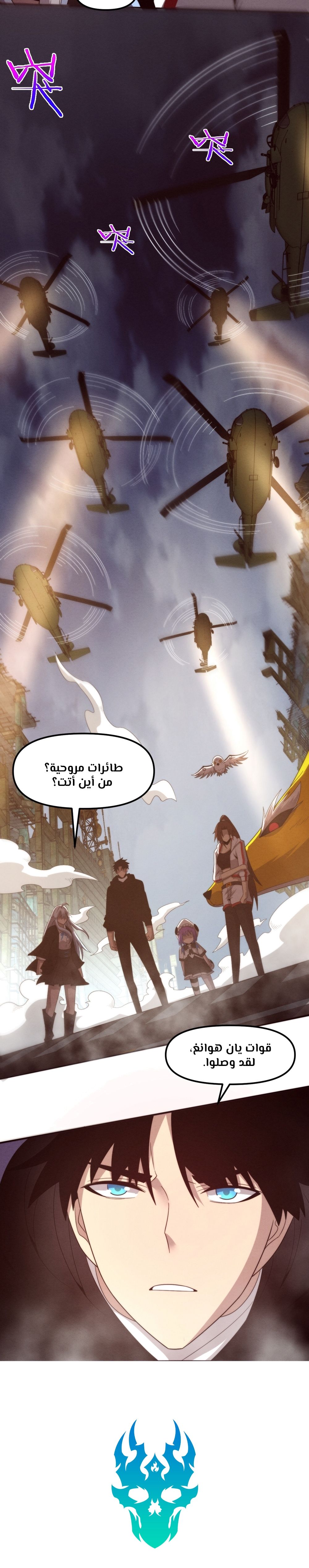 Read The Frenzy of Evolution Tides of Evolution AR Manga Online