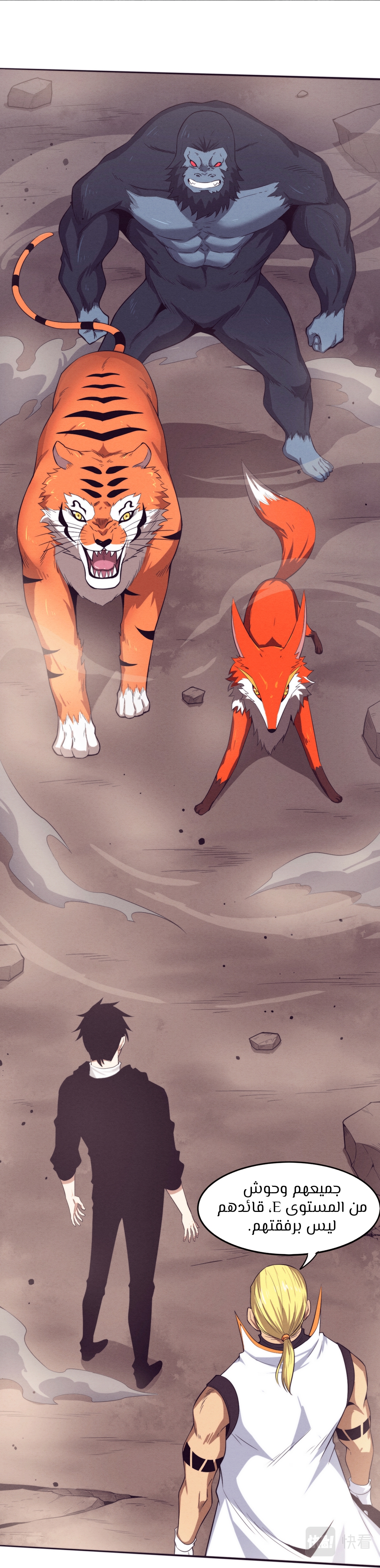 Read The Frenzy of Evolution Tides of Evolution AR Manga Online