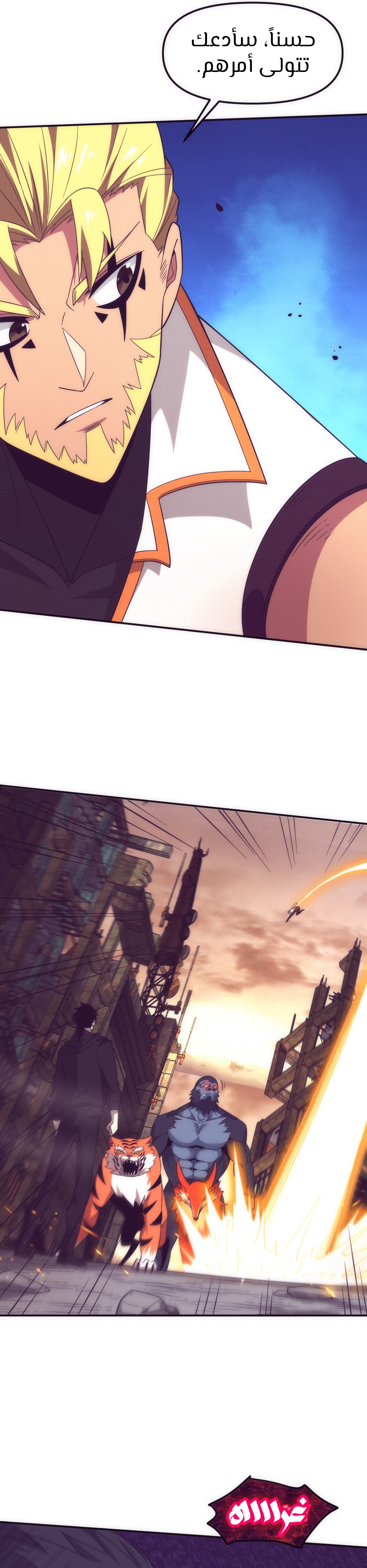 Read The Frenzy of Evolution Tides of Evolution AR Manga Online