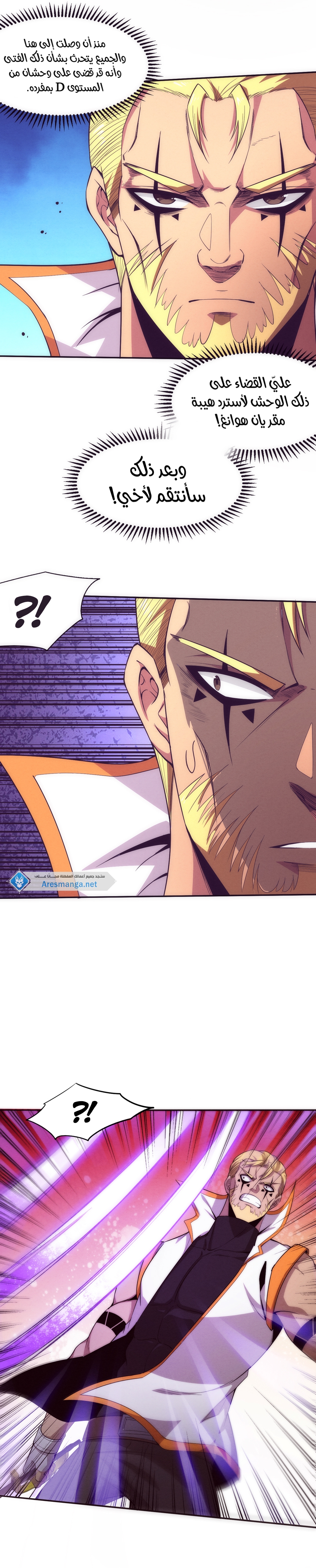 Read The Frenzy of Evolution Tides of Evolution AR Manga Online