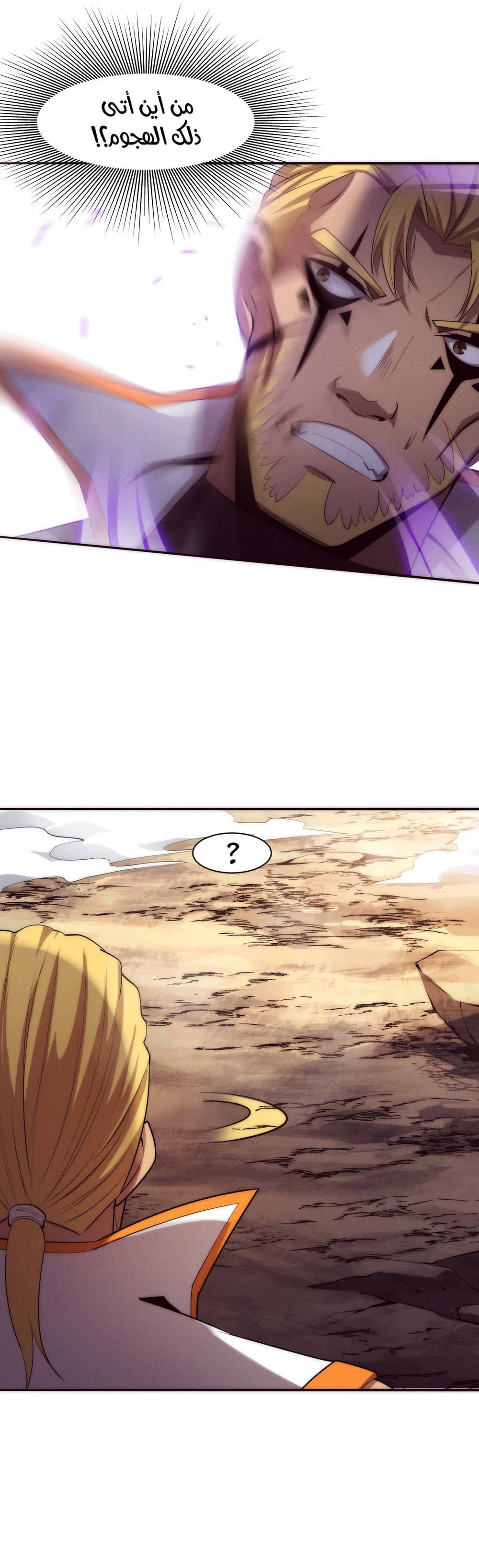 Read The Frenzy of Evolution Tides of Evolution AR Manga Online