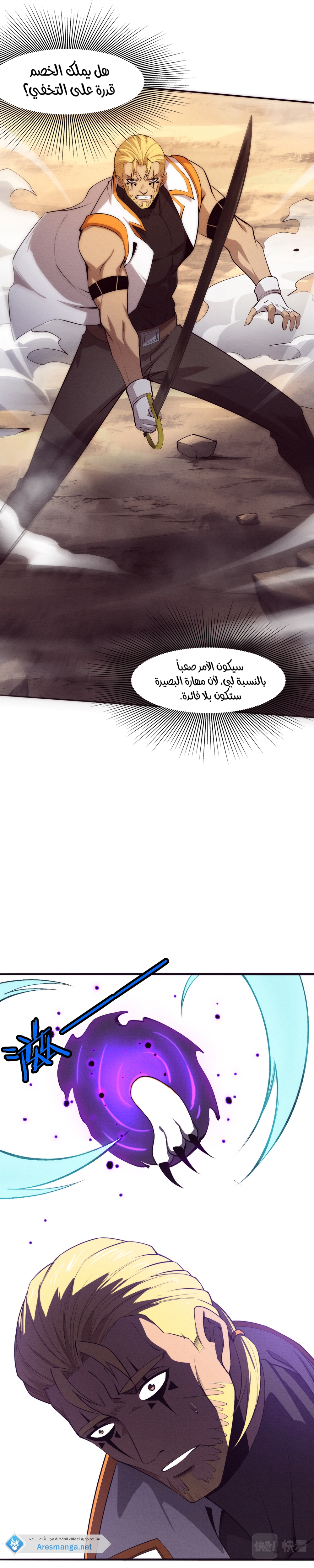 Read The Frenzy of Evolution Tides of Evolution AR Manga Online