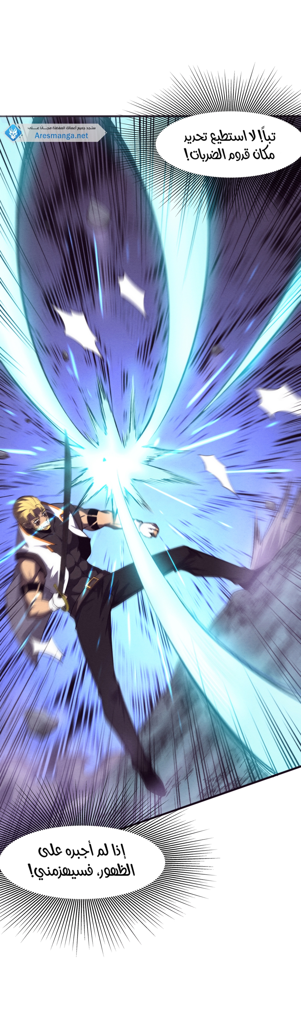 Read The Frenzy of Evolution Tides of Evolution AR Manga Online