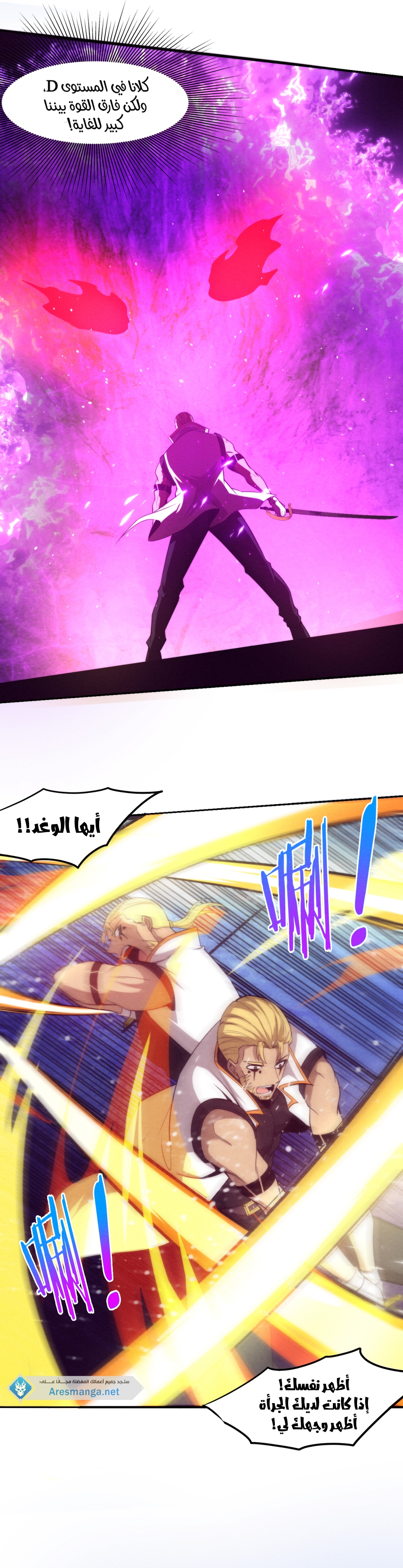 Read The Frenzy of Evolution Tides of Evolution AR Manga Online
