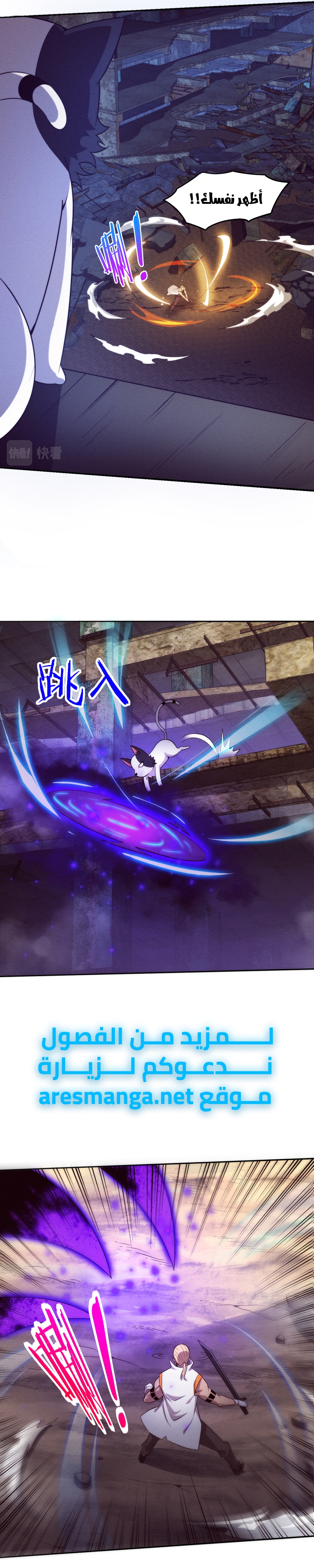 Read The Frenzy of Evolution Tides of Evolution AR Manga Online