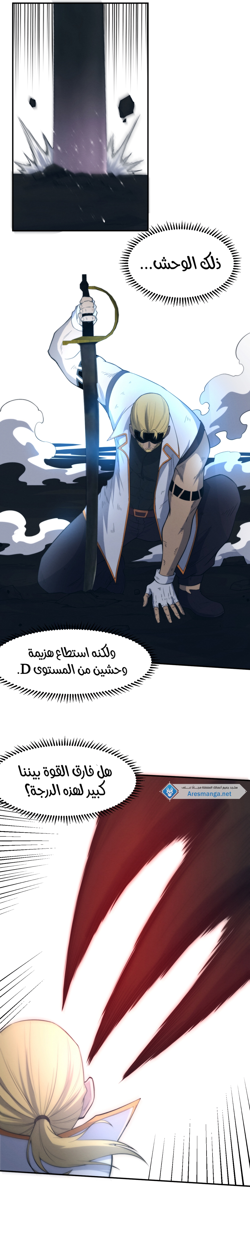 Read The Frenzy of Evolution Tides of Evolution AR Manga Online