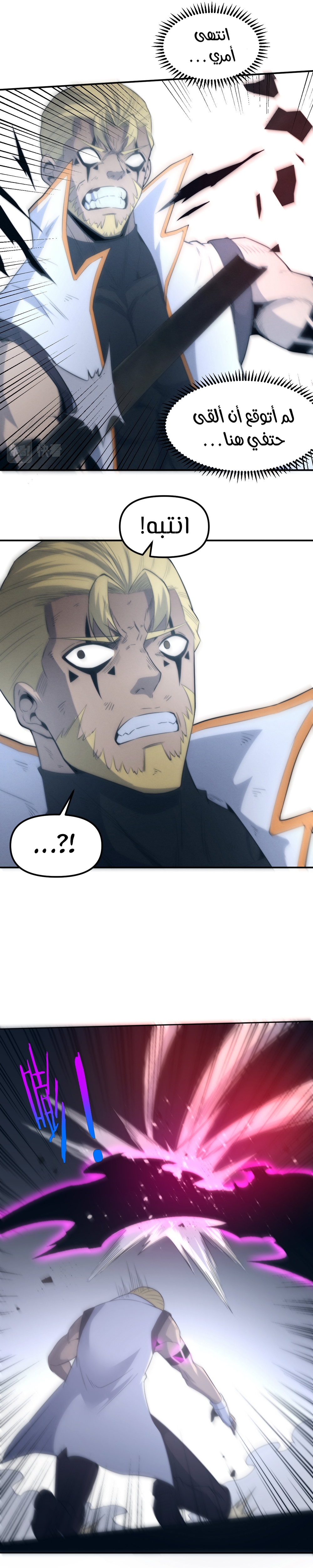 Read The Frenzy of Evolution Tides of Evolution AR Manga Online
