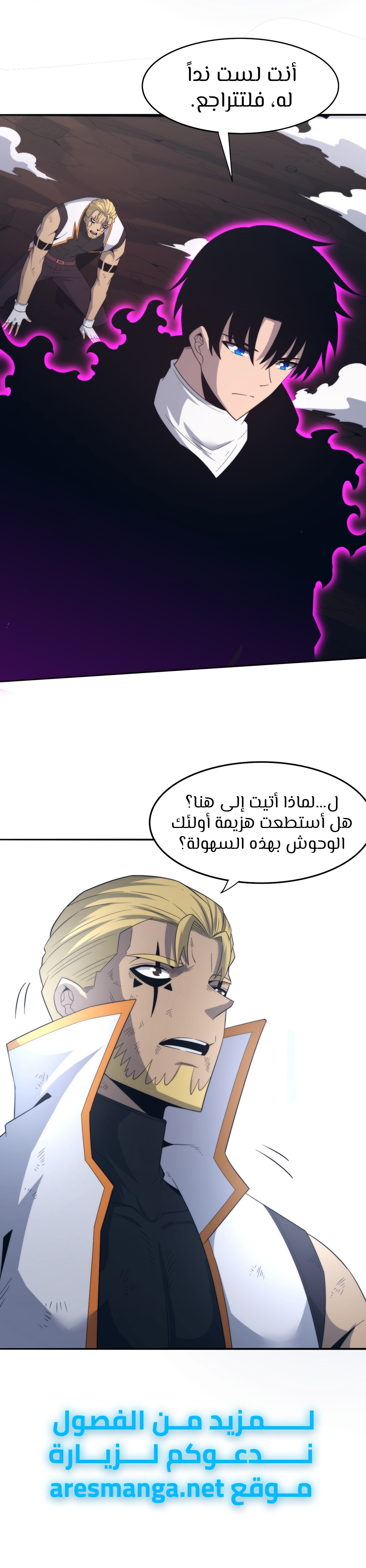 Read The Frenzy of Evolution Tides of Evolution AR Manga Online