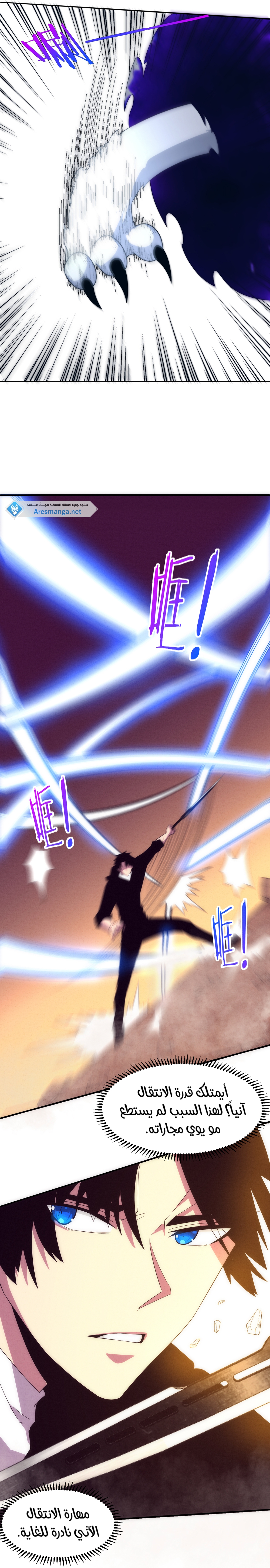 Read The Frenzy of Evolution Tides of Evolution AR Manga Online