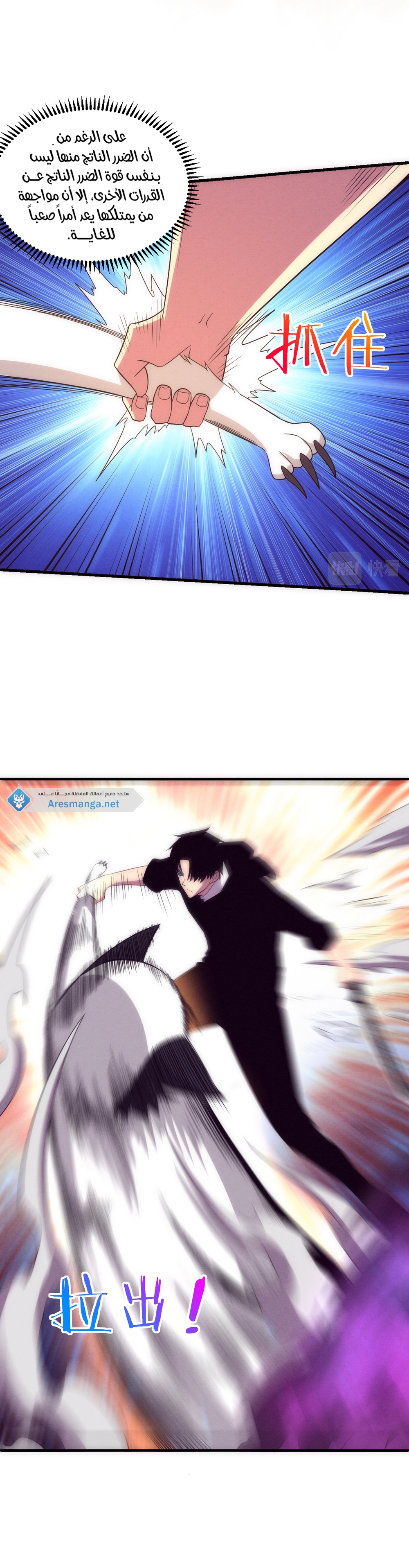 Read The Frenzy of Evolution Tides of Evolution AR Manga Online