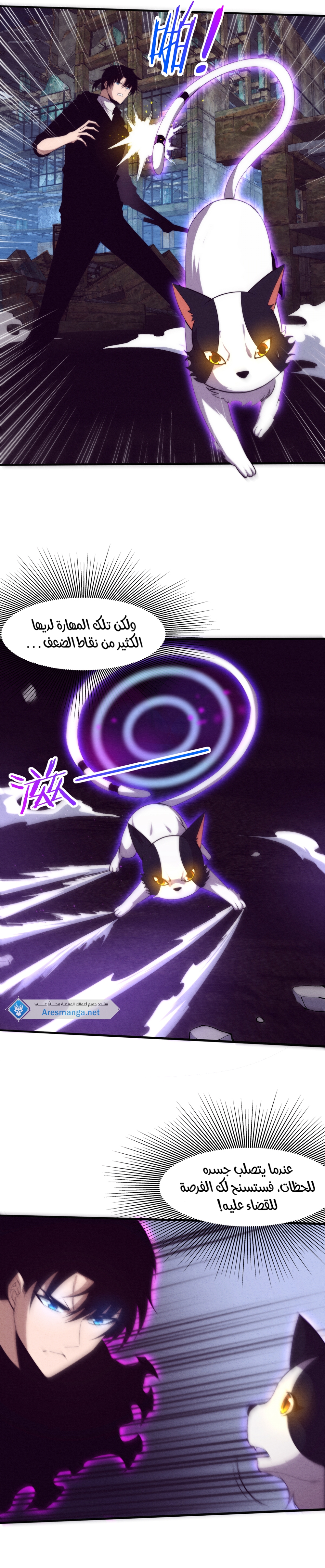 Read The Frenzy of Evolution Tides of Evolution AR Manga Online