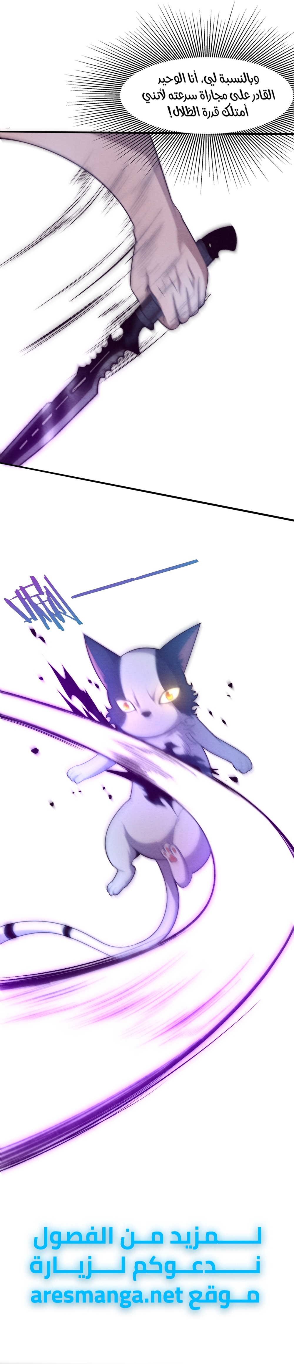 Read The Frenzy of Evolution Tides of Evolution AR Manga Online