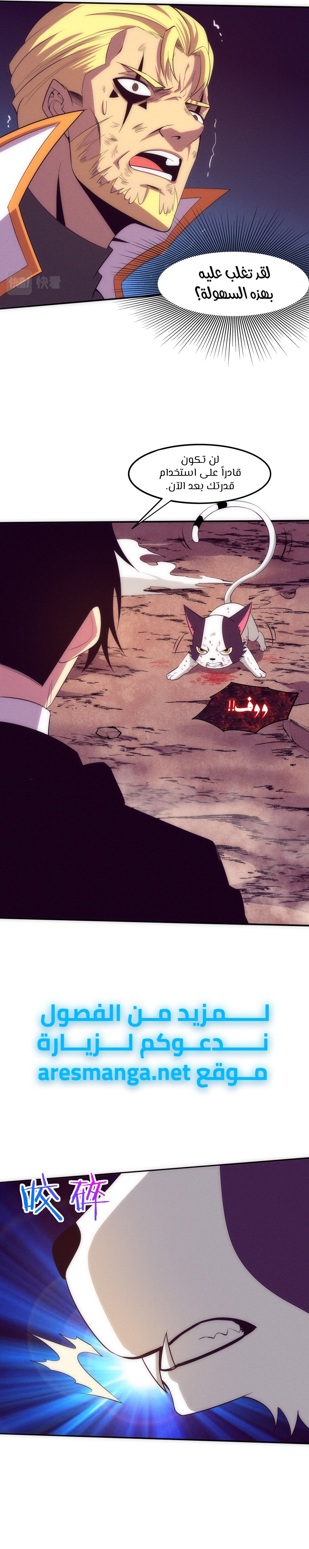Read The Frenzy of Evolution Tides of Evolution AR Manga Online