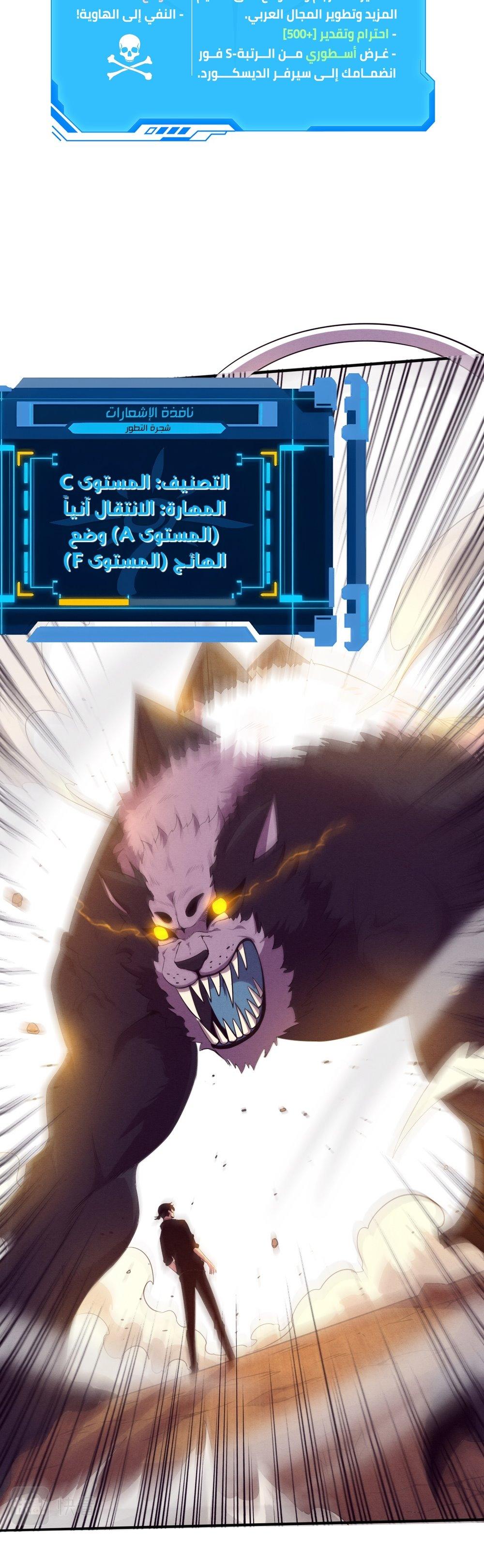 Read The Frenzy of Evolution Tides of Evolution AR Manga Online