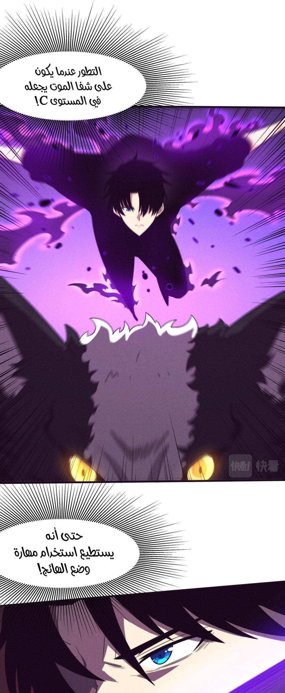 Read The Frenzy of Evolution Tides of Evolution AR Manga Online