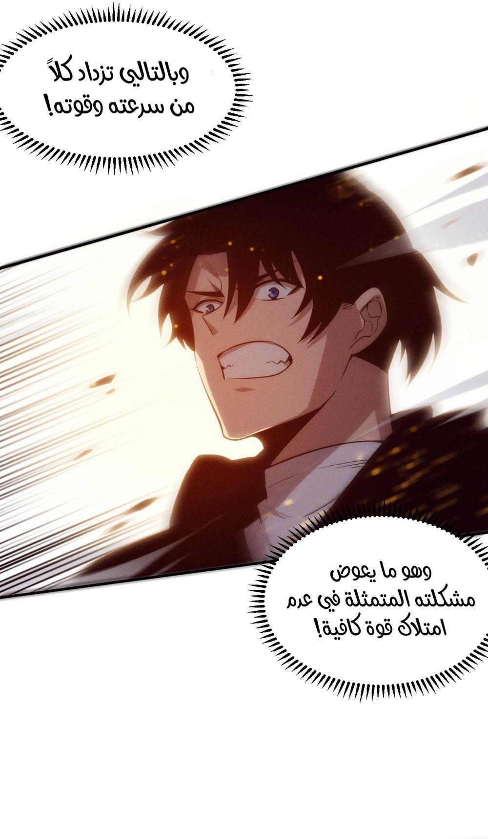 Read The Frenzy of Evolution Tides of Evolution AR Manga Online