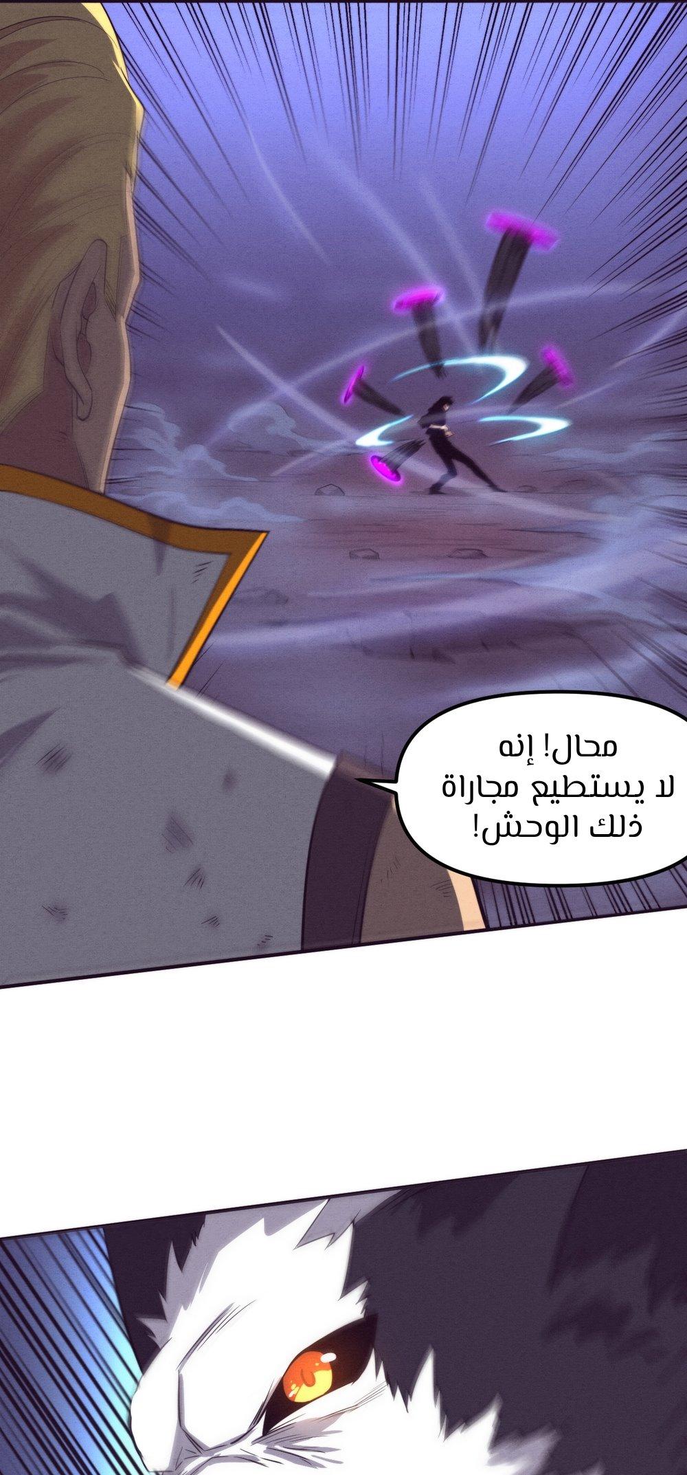 Read The Frenzy of Evolution Tides of Evolution AR Manga Online