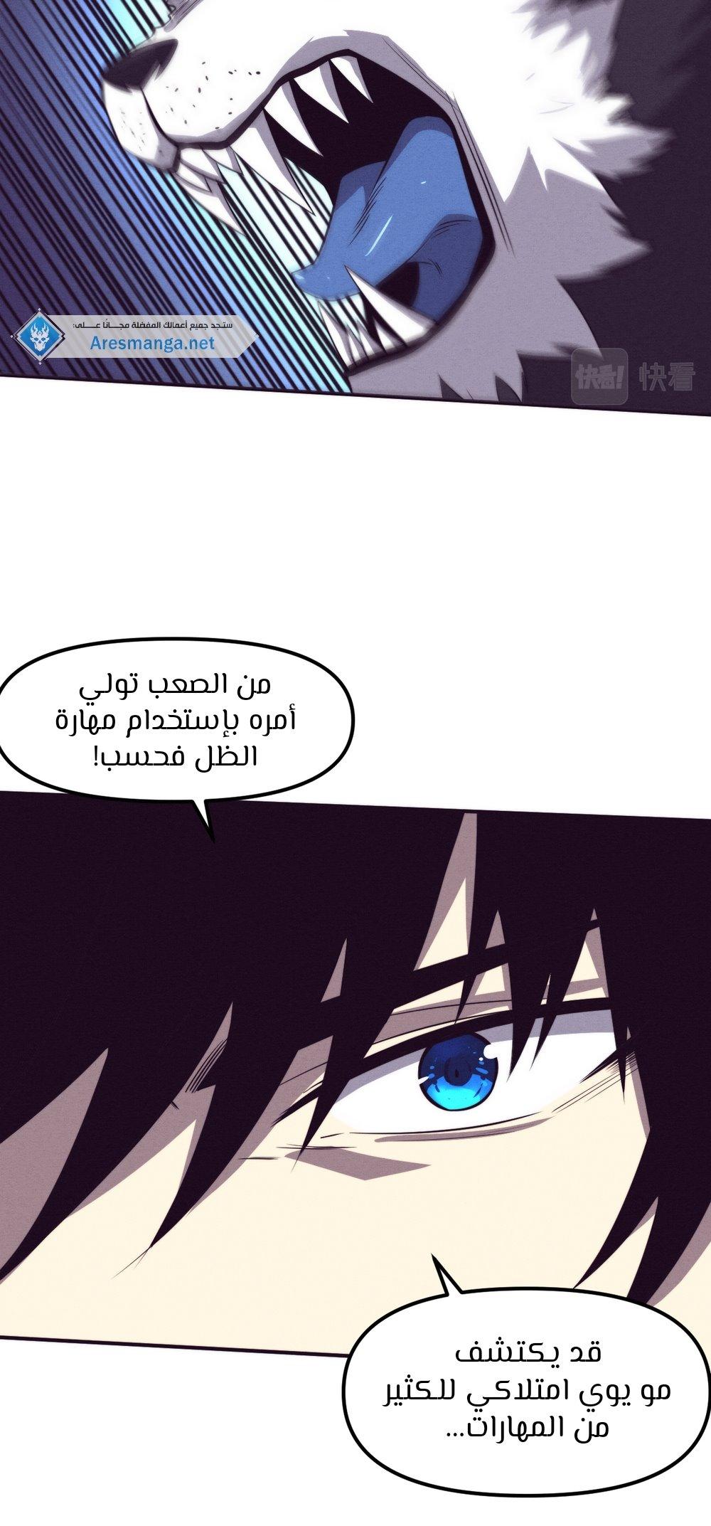 Read The Frenzy of Evolution Tides of Evolution AR Manga Online