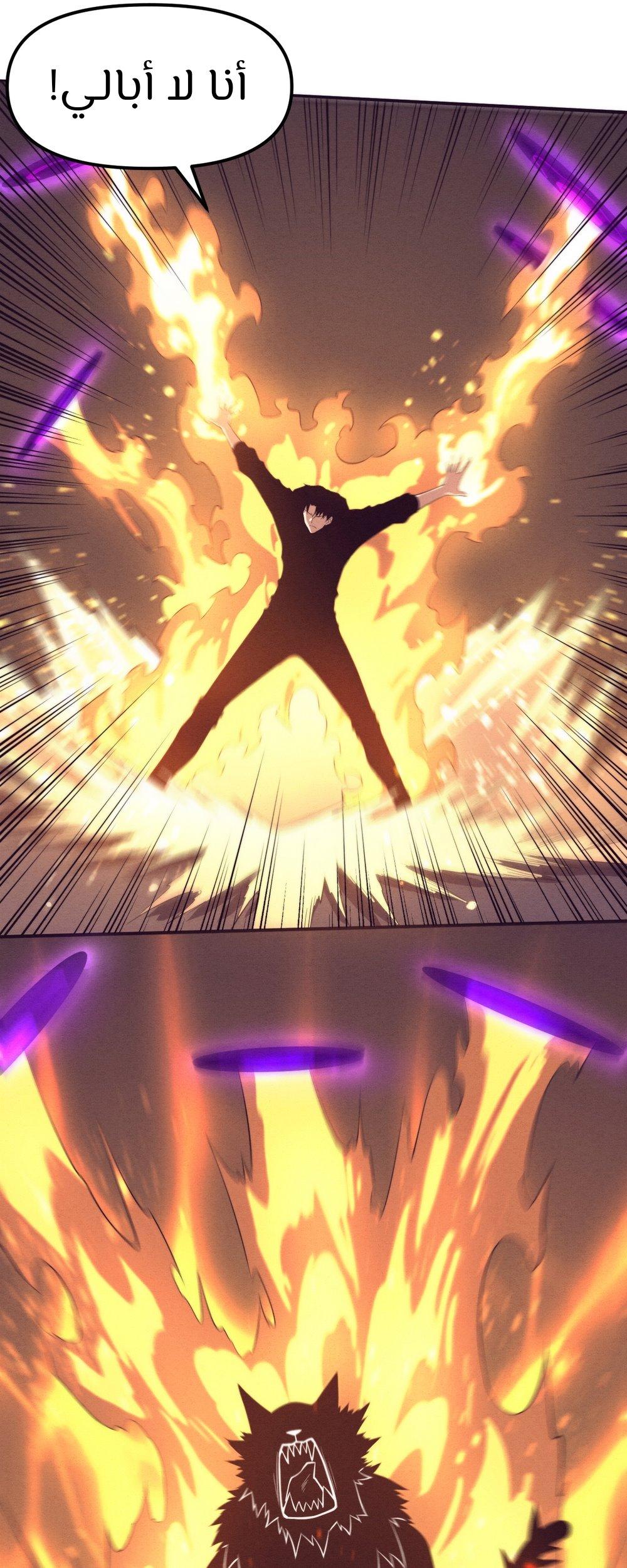 Read The Frenzy of Evolution Tides of Evolution AR Manga Online