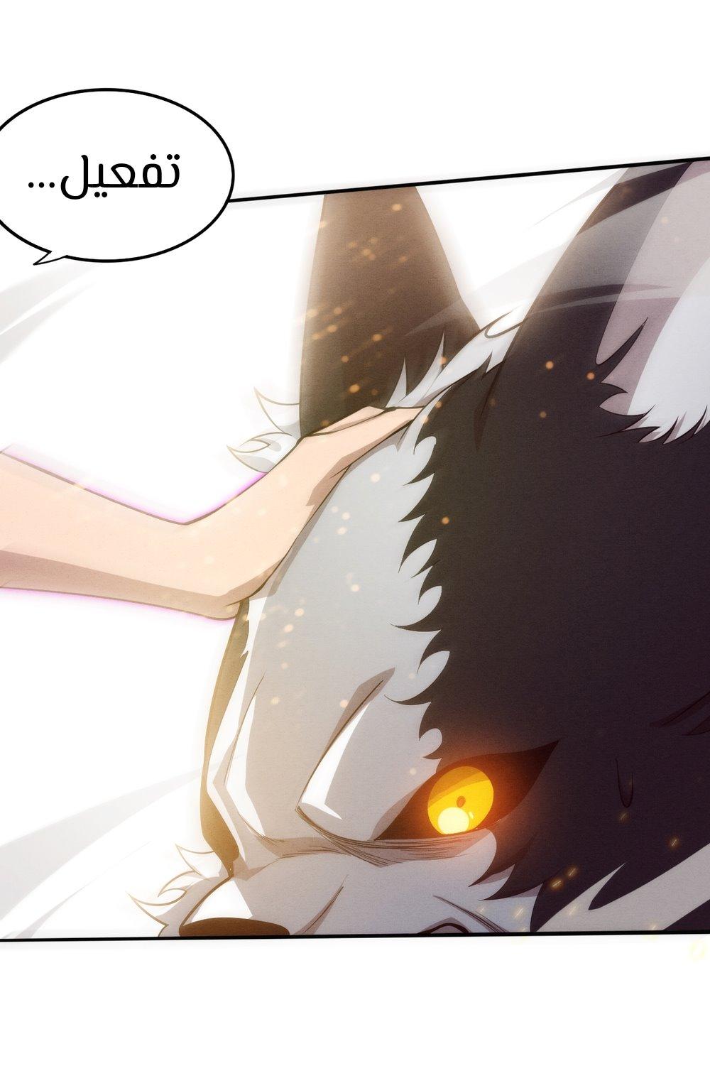 Read The Frenzy of Evolution Tides of Evolution AR Manga Online