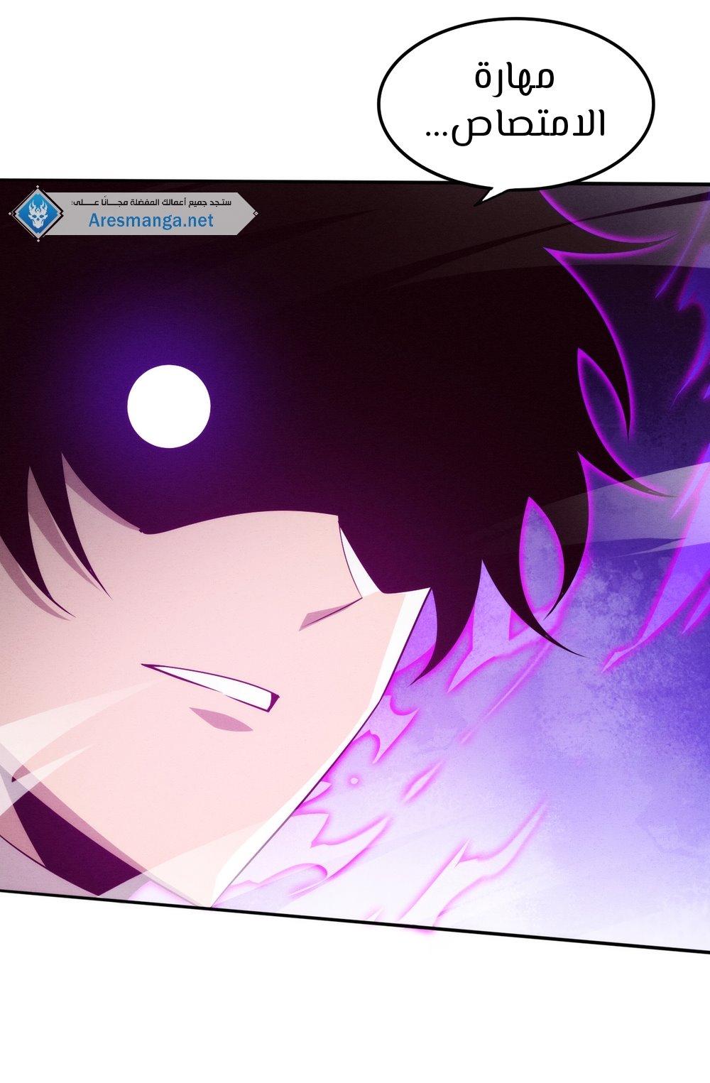 Read The Frenzy of Evolution Tides of Evolution AR Manga Online