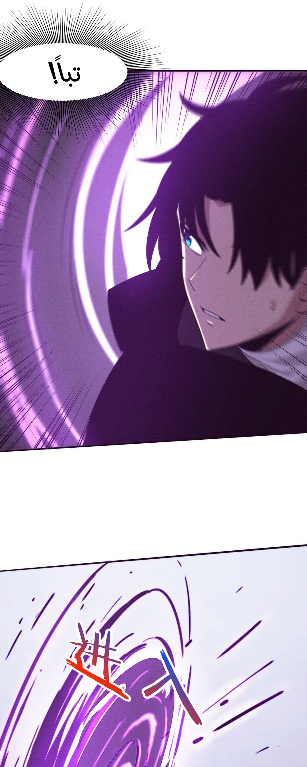 Read The Frenzy of Evolution Tides of Evolution AR Manga Online