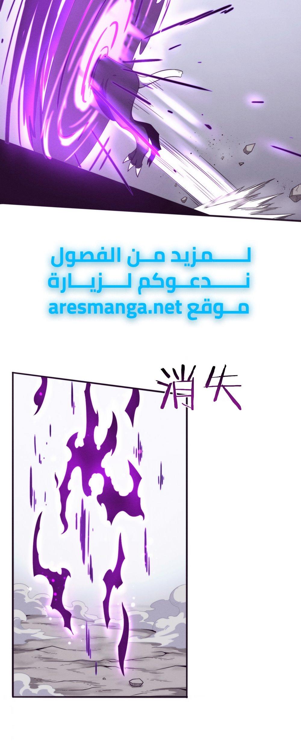 Read The Frenzy of Evolution Tides of Evolution AR Manga Online