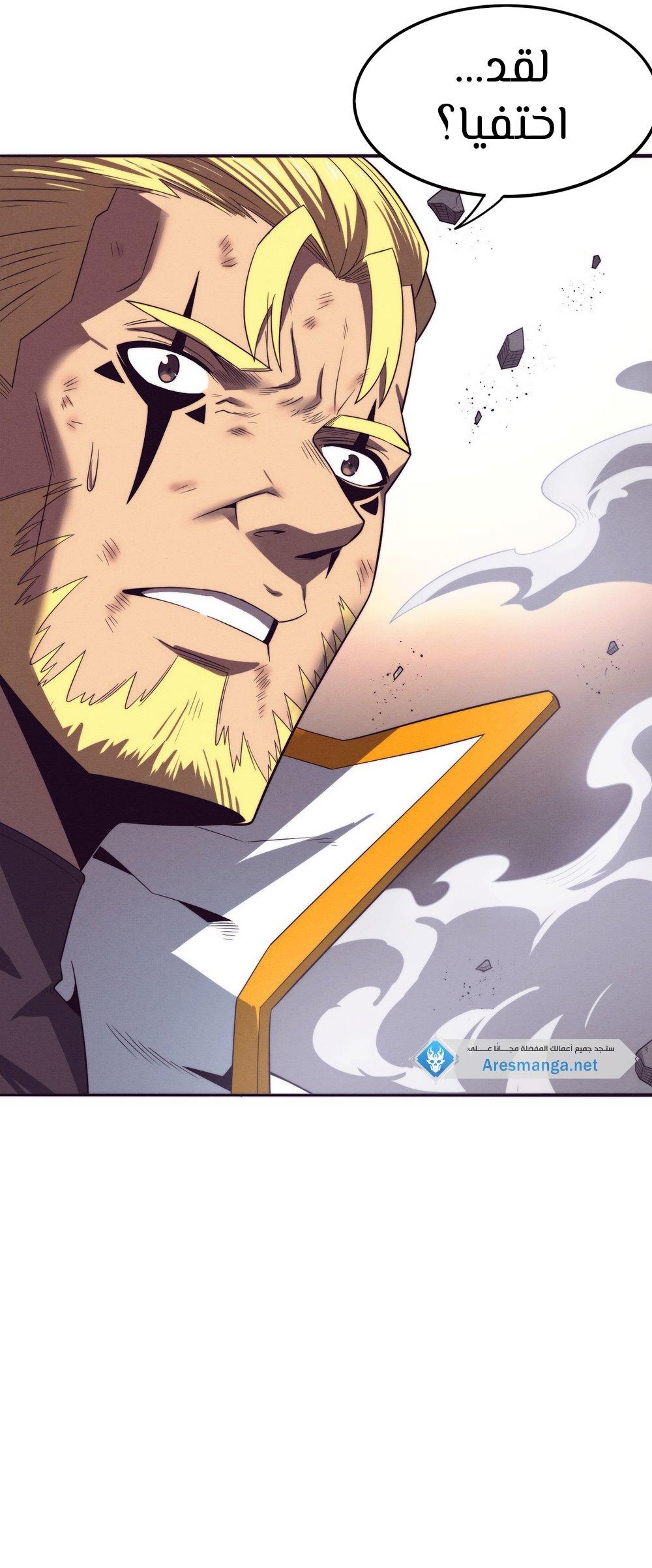 Read The Frenzy of Evolution Tides of Evolution AR Manga Online