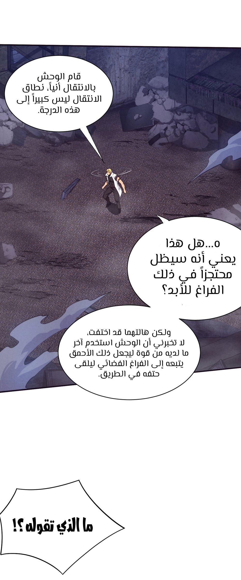 Read The Frenzy of Evolution Tides of Evolution AR Manga Online