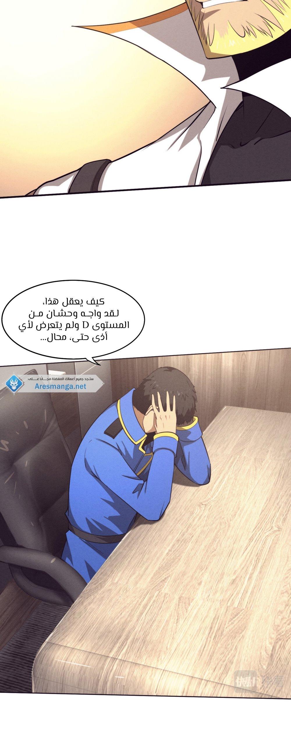 Read The Frenzy of Evolution Tides of Evolution AR Manga Online