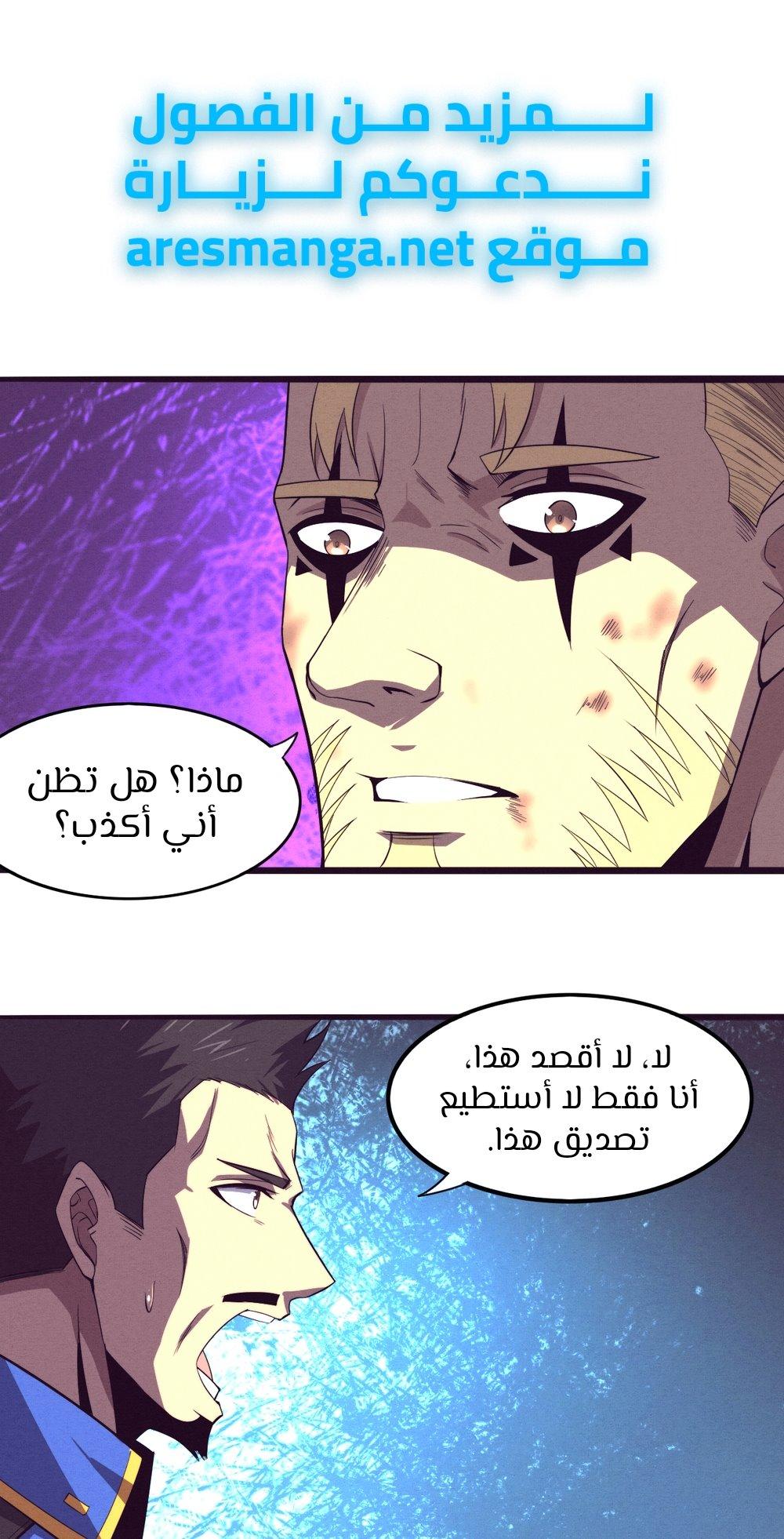 Read The Frenzy of Evolution Tides of Evolution AR Manga Online