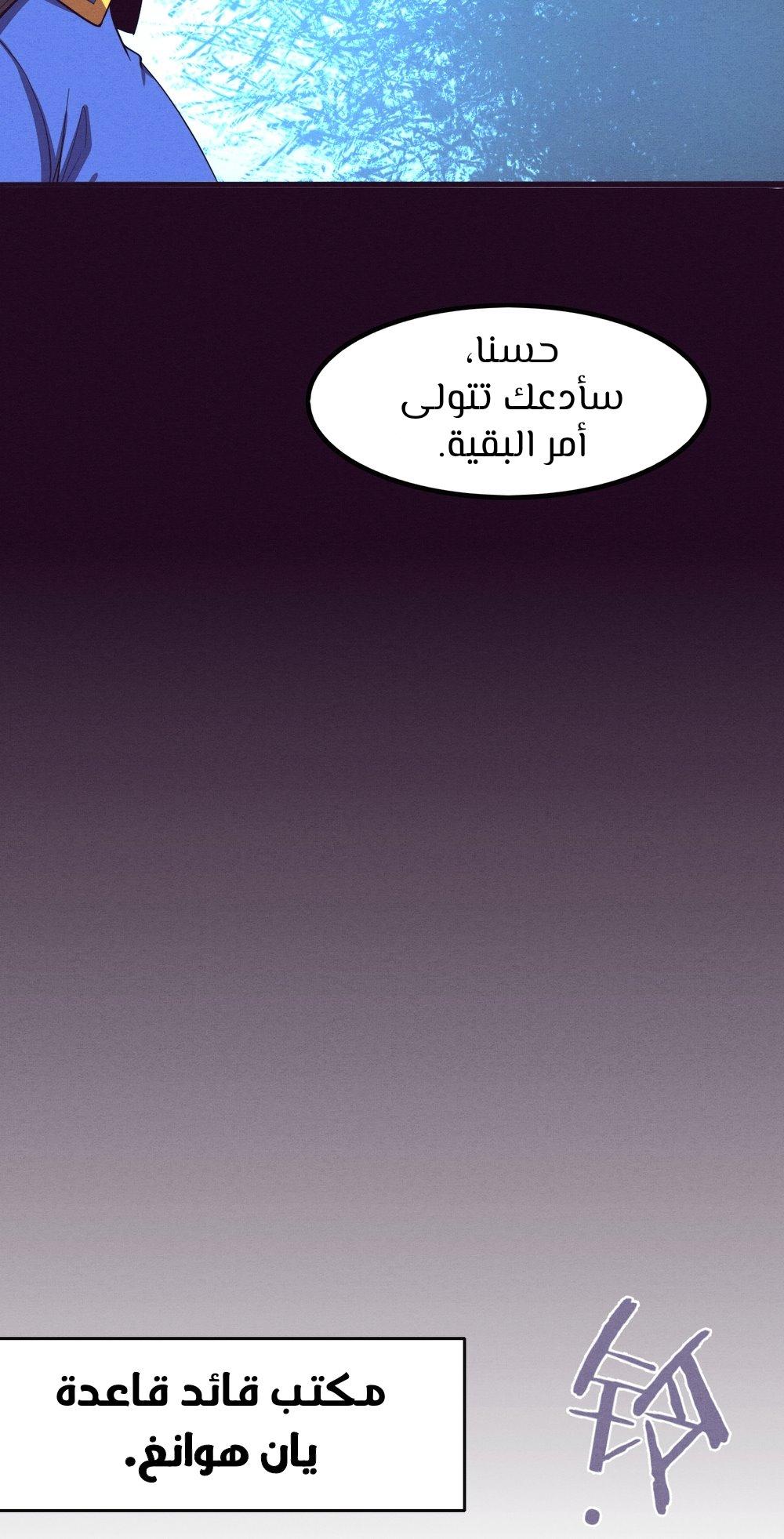 Read The Frenzy of Evolution Tides of Evolution AR Manga Online